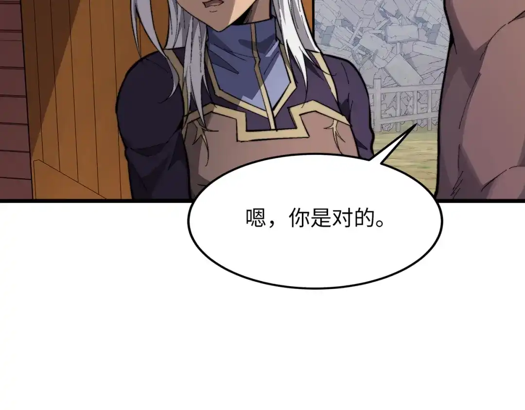 《被遗弃在异世界的玩家》第49话 创伤 第145页