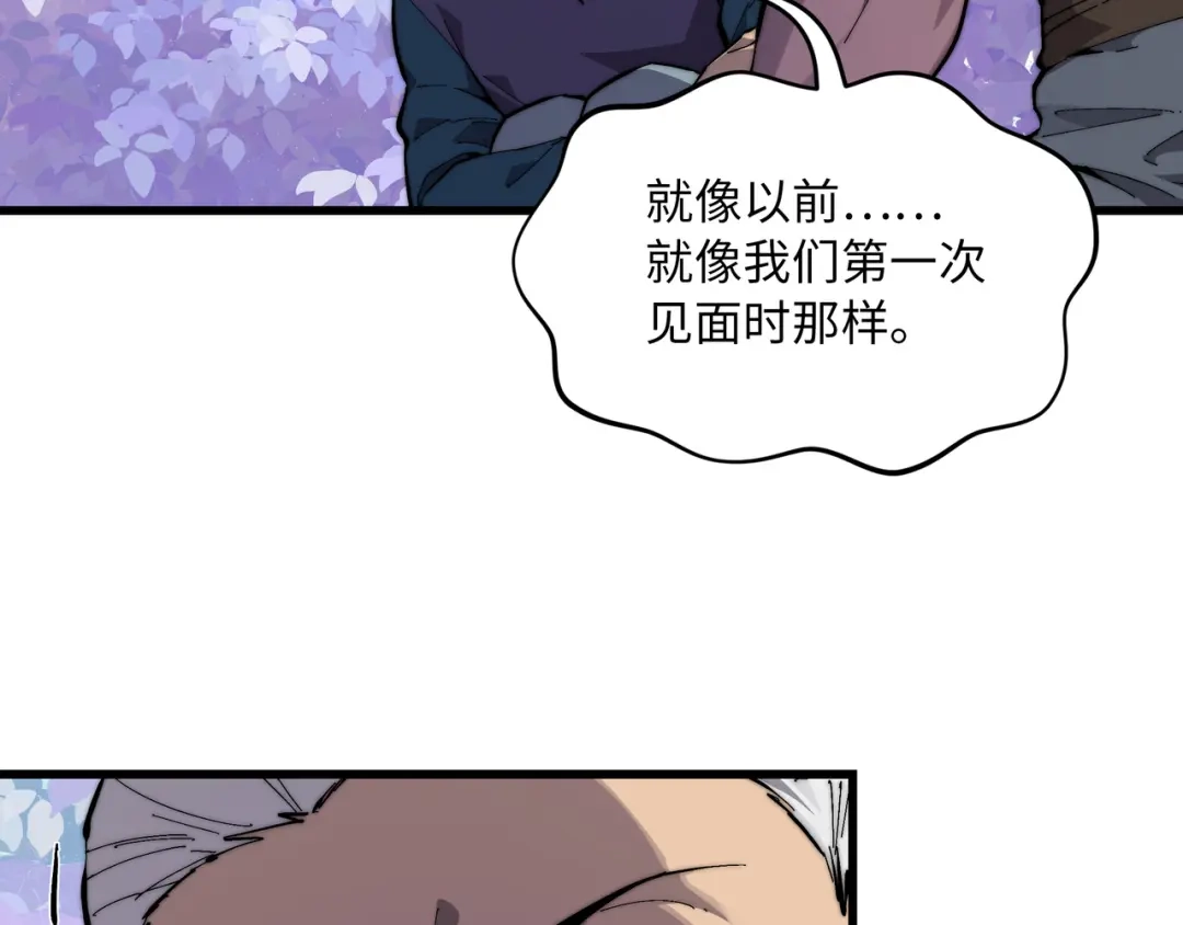 《被遗弃在异世界的玩家》第49话 创伤 第81页