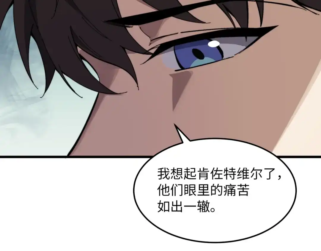 《被遗弃在异世界的玩家》第49话 创伤 第113页