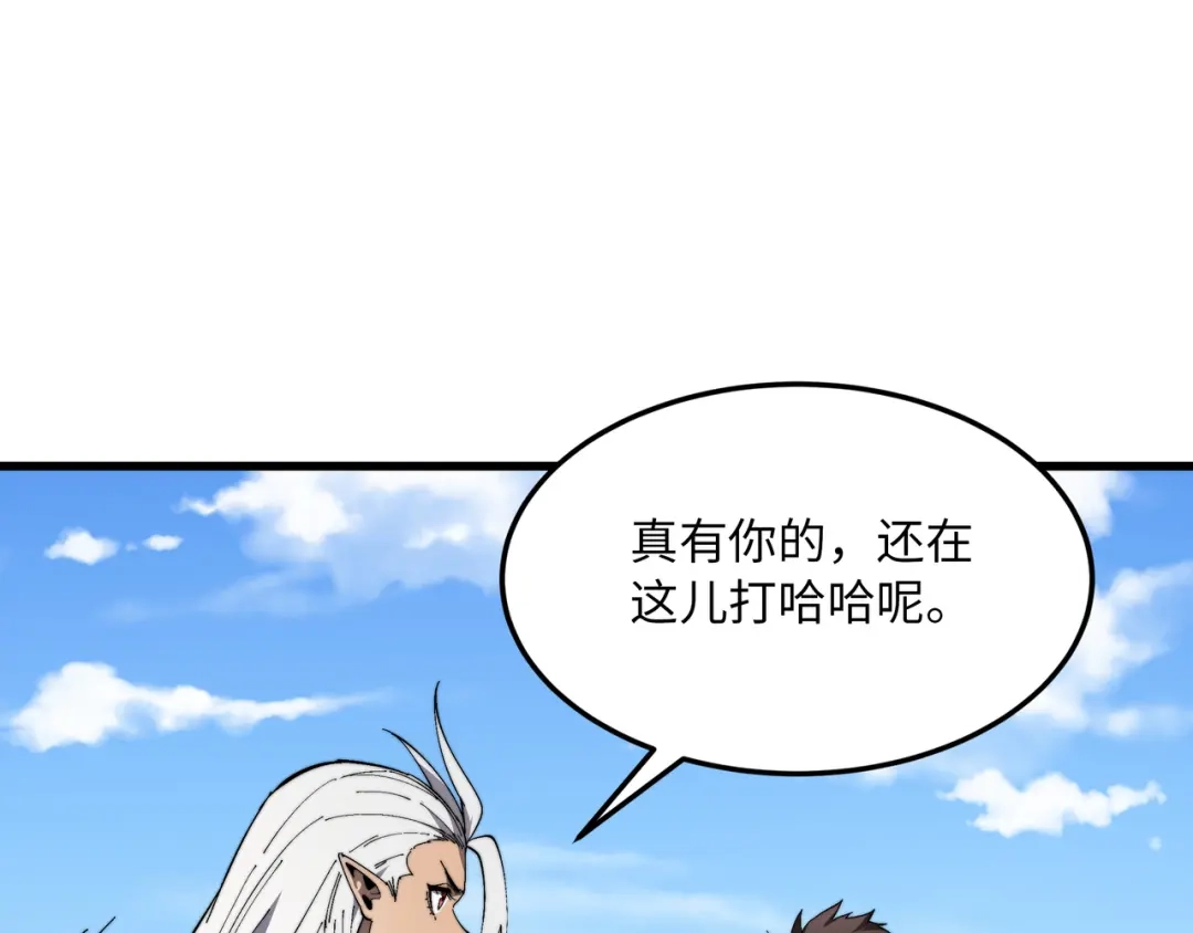 《被遗弃在异世界的玩家》第50话 杰森 第22页