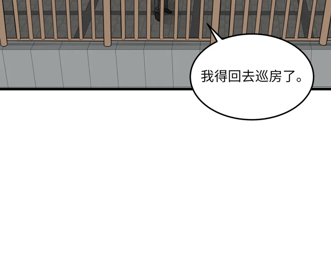《被遗弃在异世界的玩家》第50话 杰森 第90页