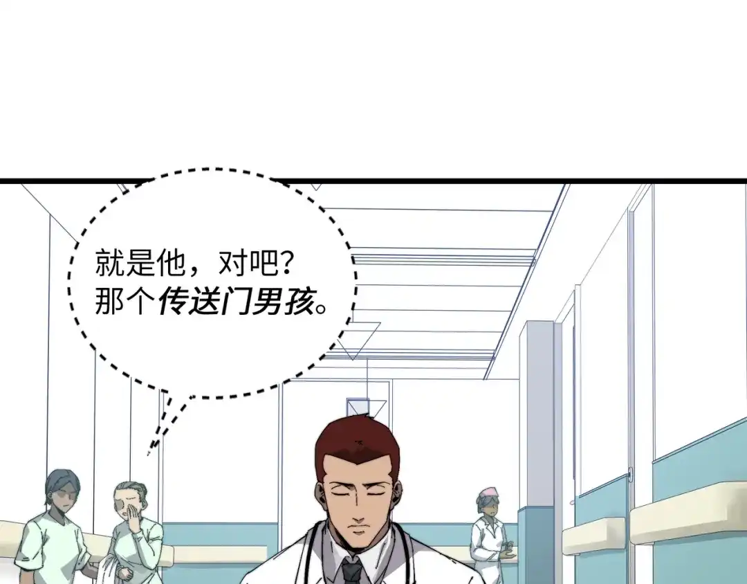 《被遗弃在异世界的玩家》第50话 杰森 第104页