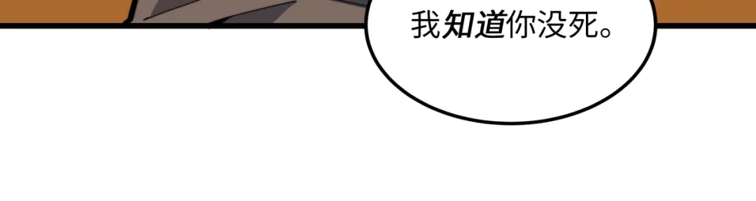 《被遗弃在异世界的玩家》第50话 杰森 第179页