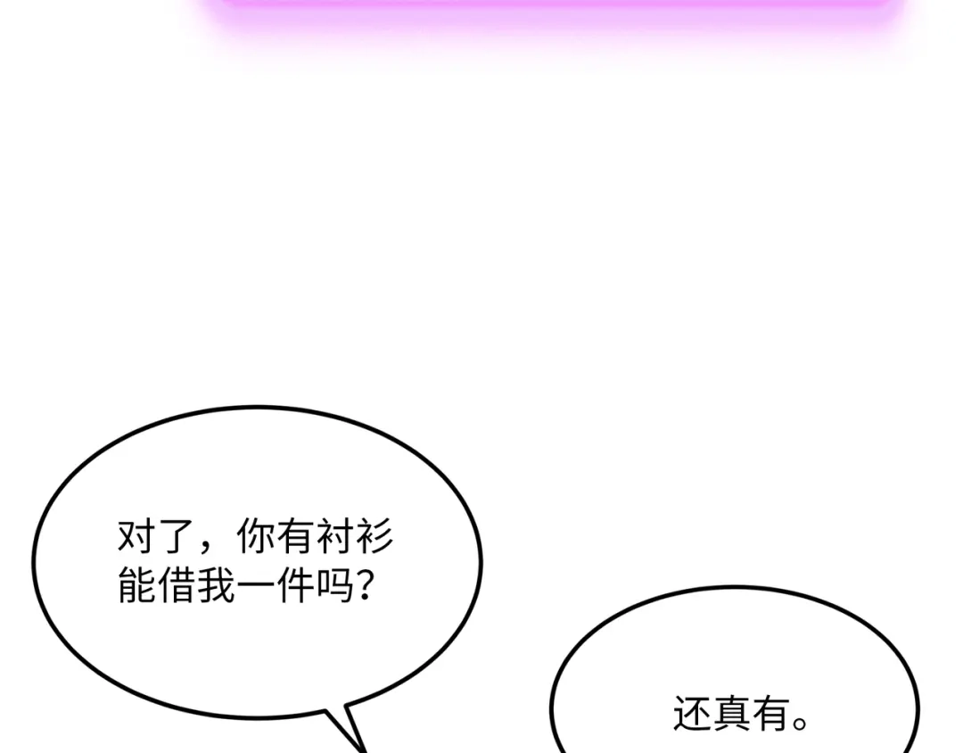 《被遗弃在异世界的玩家》第50话 杰森 第78页