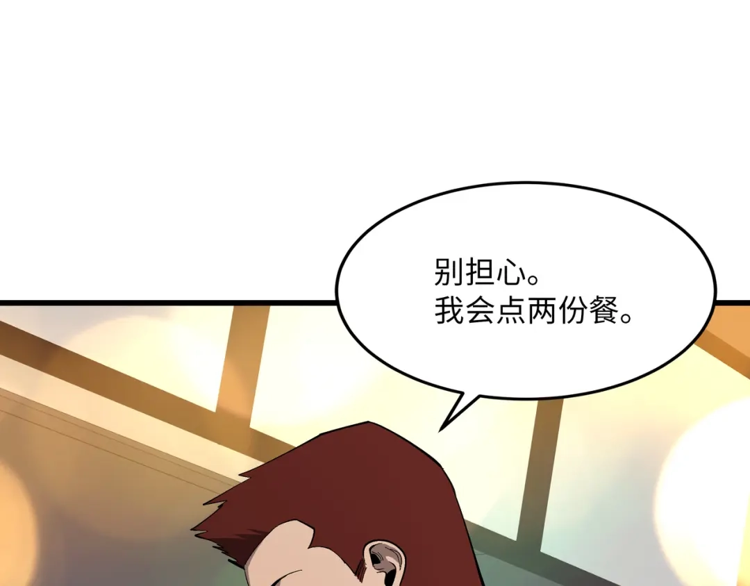 《被遗弃在异世界的玩家》第50话 杰森 第133页