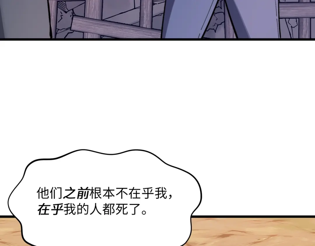 《被遗弃在异世界的玩家》第50话 杰森 第42页