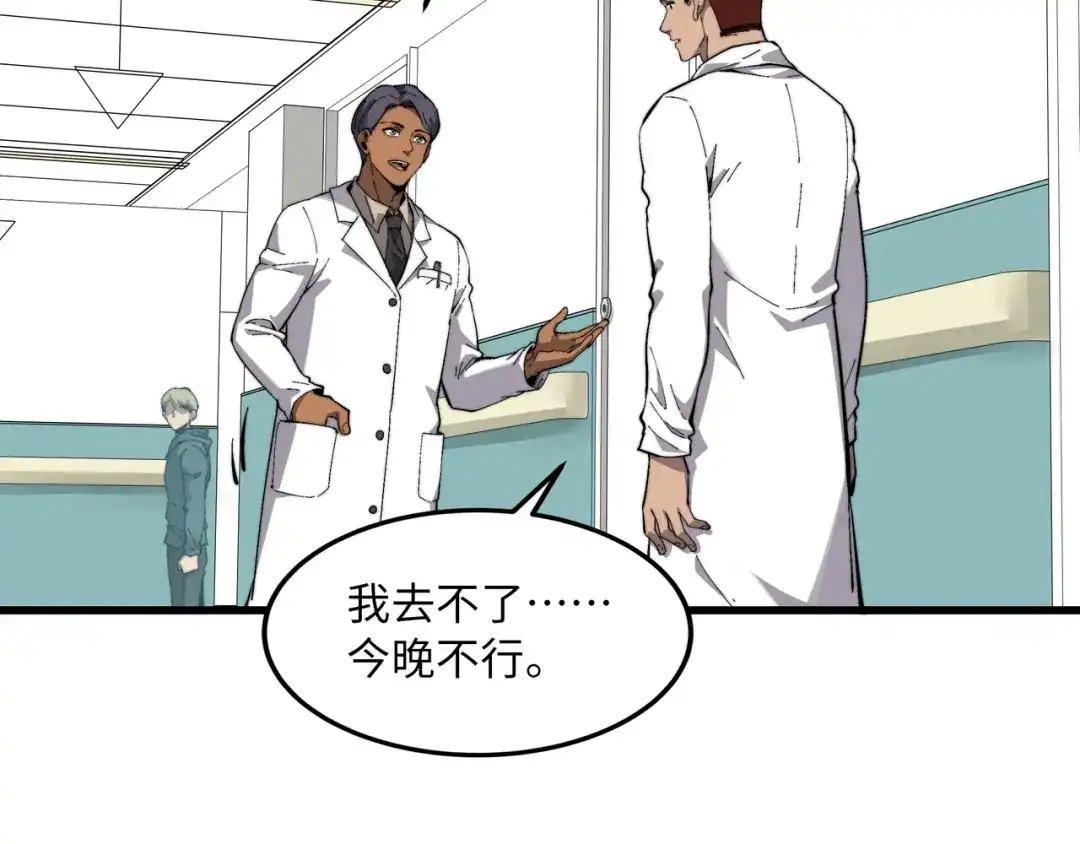 《被遗弃在异世界的玩家》第50话 杰森 第107页