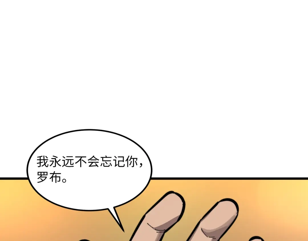 《被遗弃在异世界的玩家》第50话 杰森 第177页