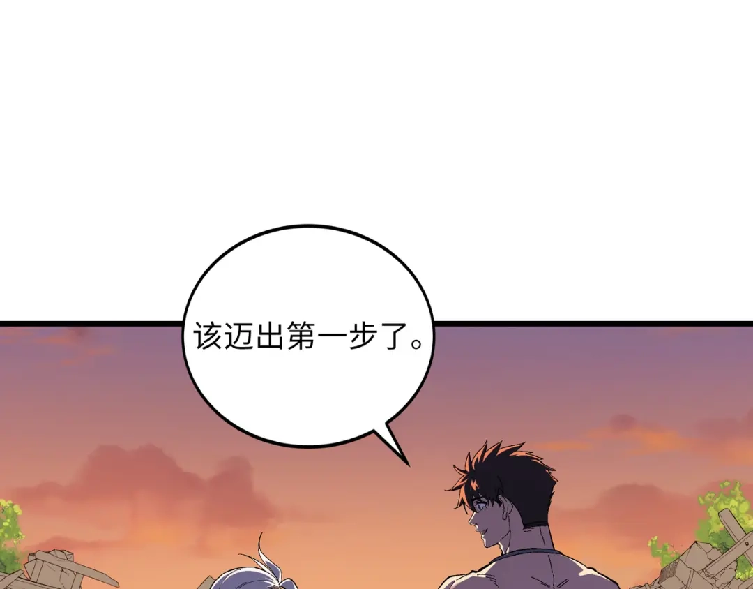 《被遗弃在异世界的玩家》第50话 杰森 第65页