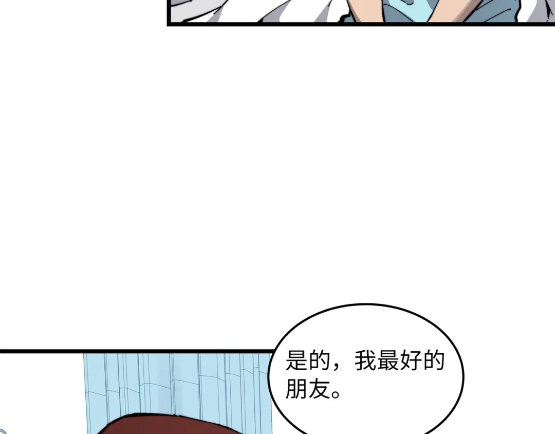 《被遗弃在异世界的玩家》第50话 杰森 第98页