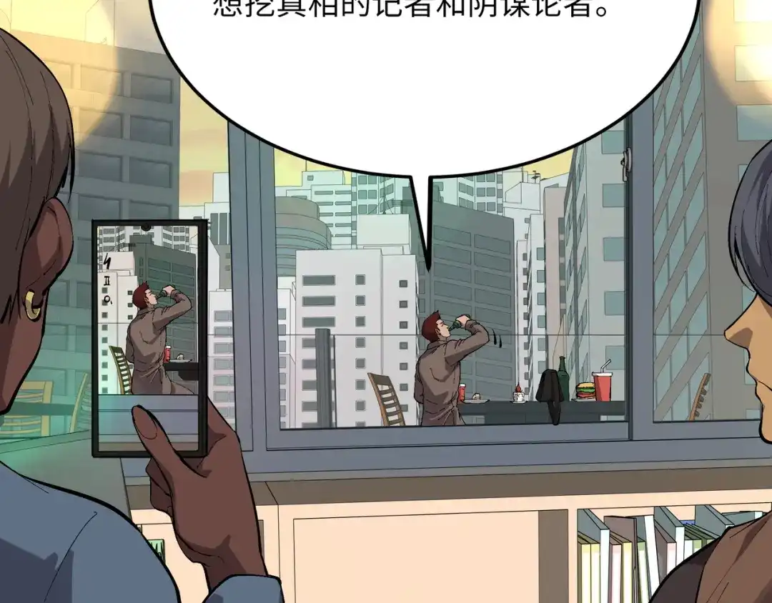 《被遗弃在异世界的玩家》第50话 杰森 第156页
