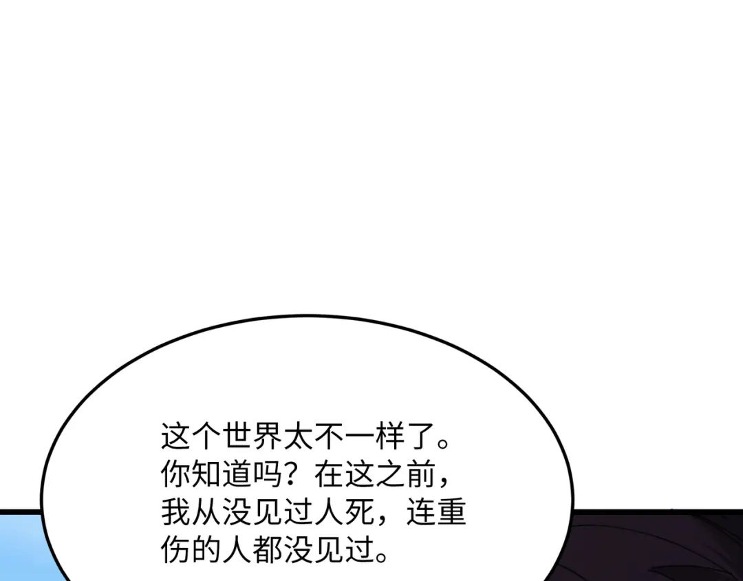 《被遗弃在异世界的玩家》第50话 杰森 第26页