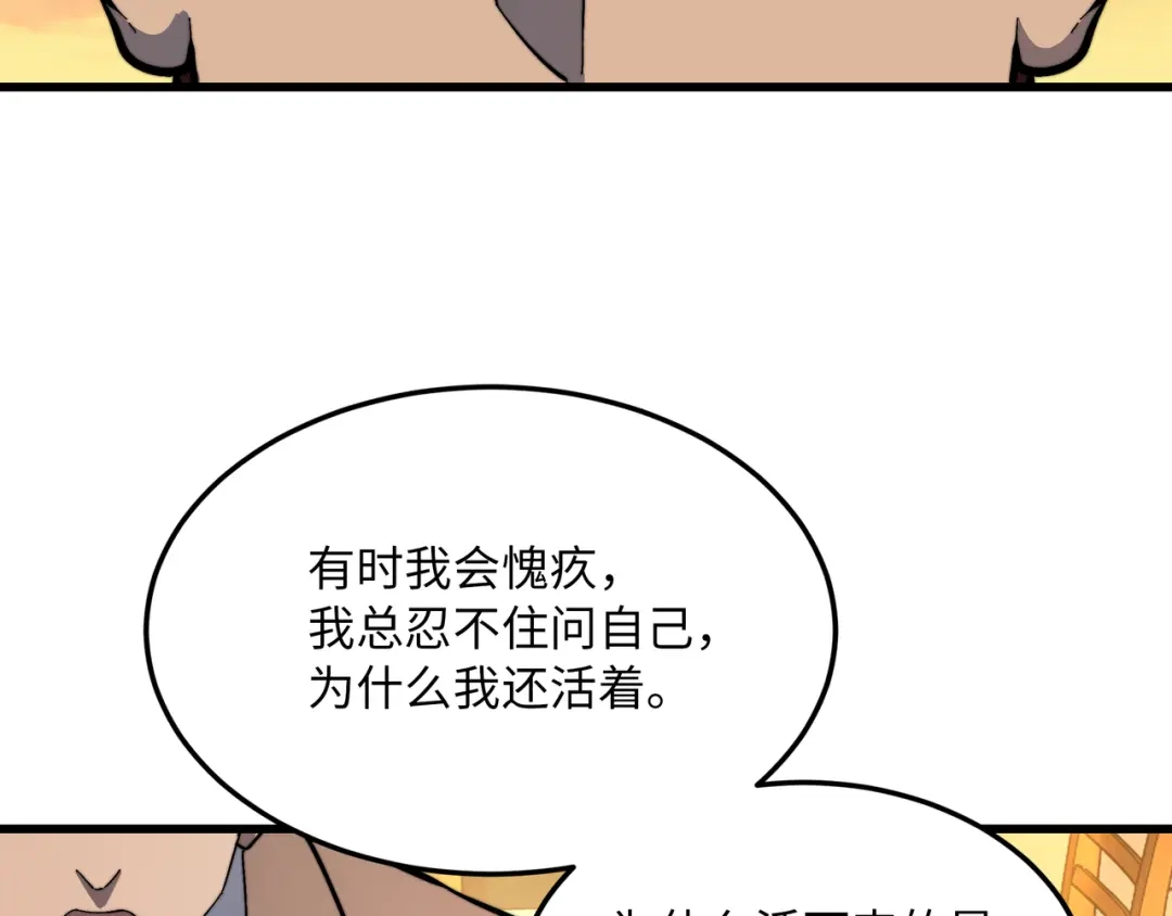 《被遗弃在异世界的玩家》第50话 杰森 第168页