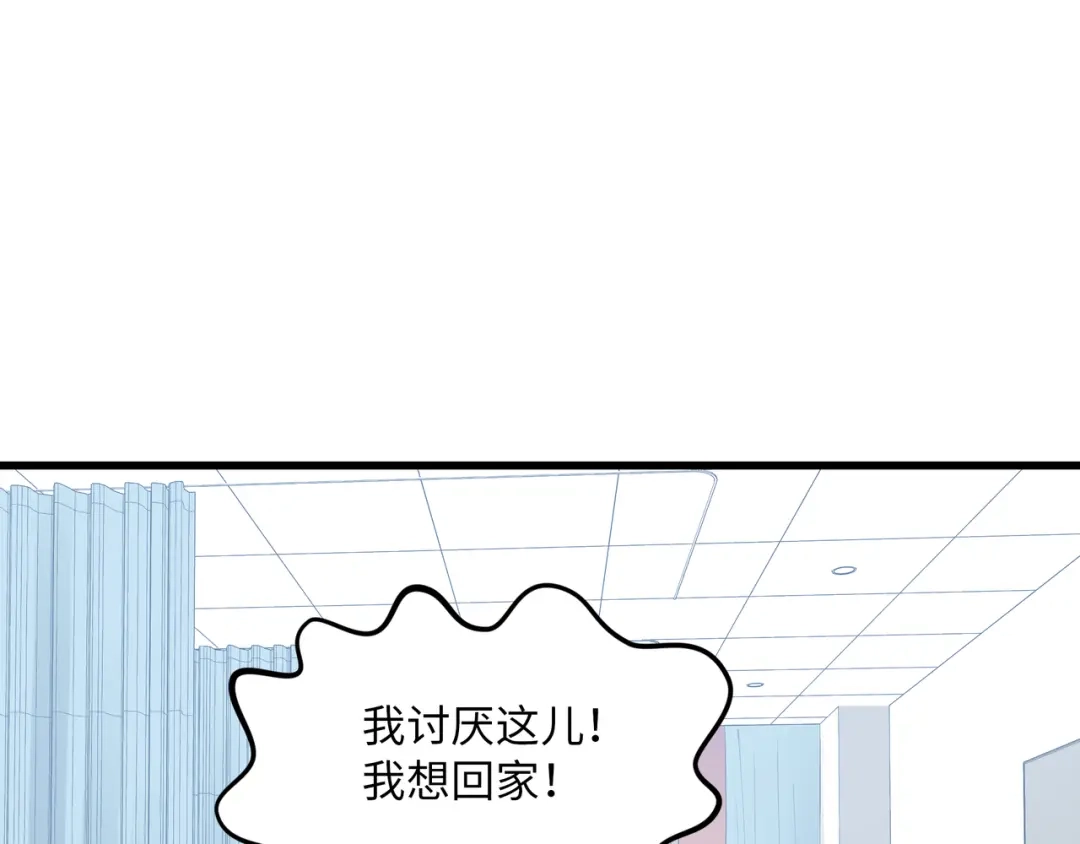 《被遗弃在异世界的玩家》第50话 杰森 第91页