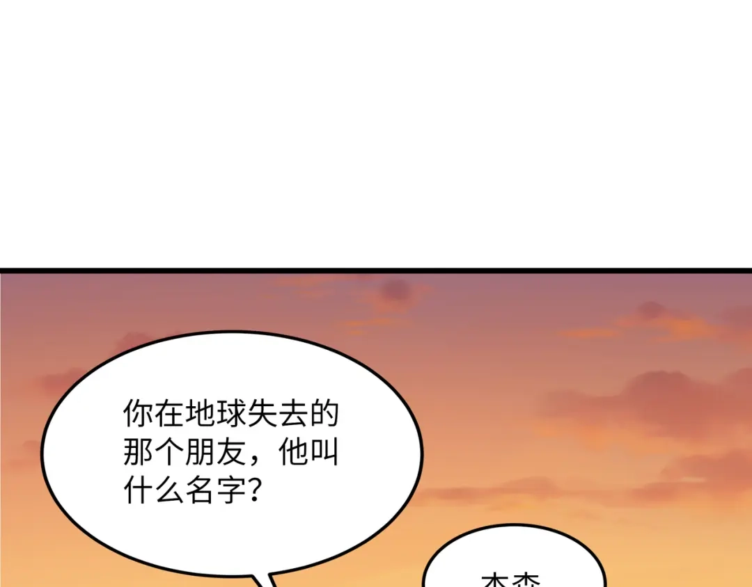 《被遗弃在异世界的玩家》第50话 杰森 第69页