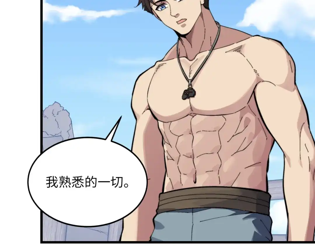 《被遗弃在异世界的玩家》第50话 杰森 第25页