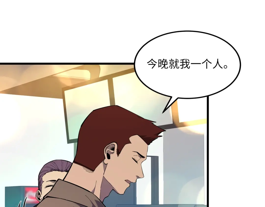 《被遗弃在异世界的玩家》第50话 杰森 第130页