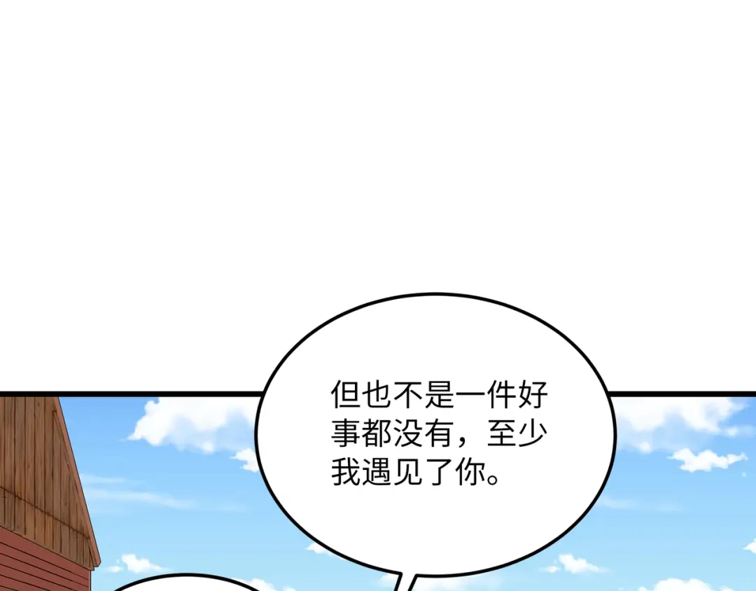 《被遗弃在异世界的玩家》第50话 杰森 第31页