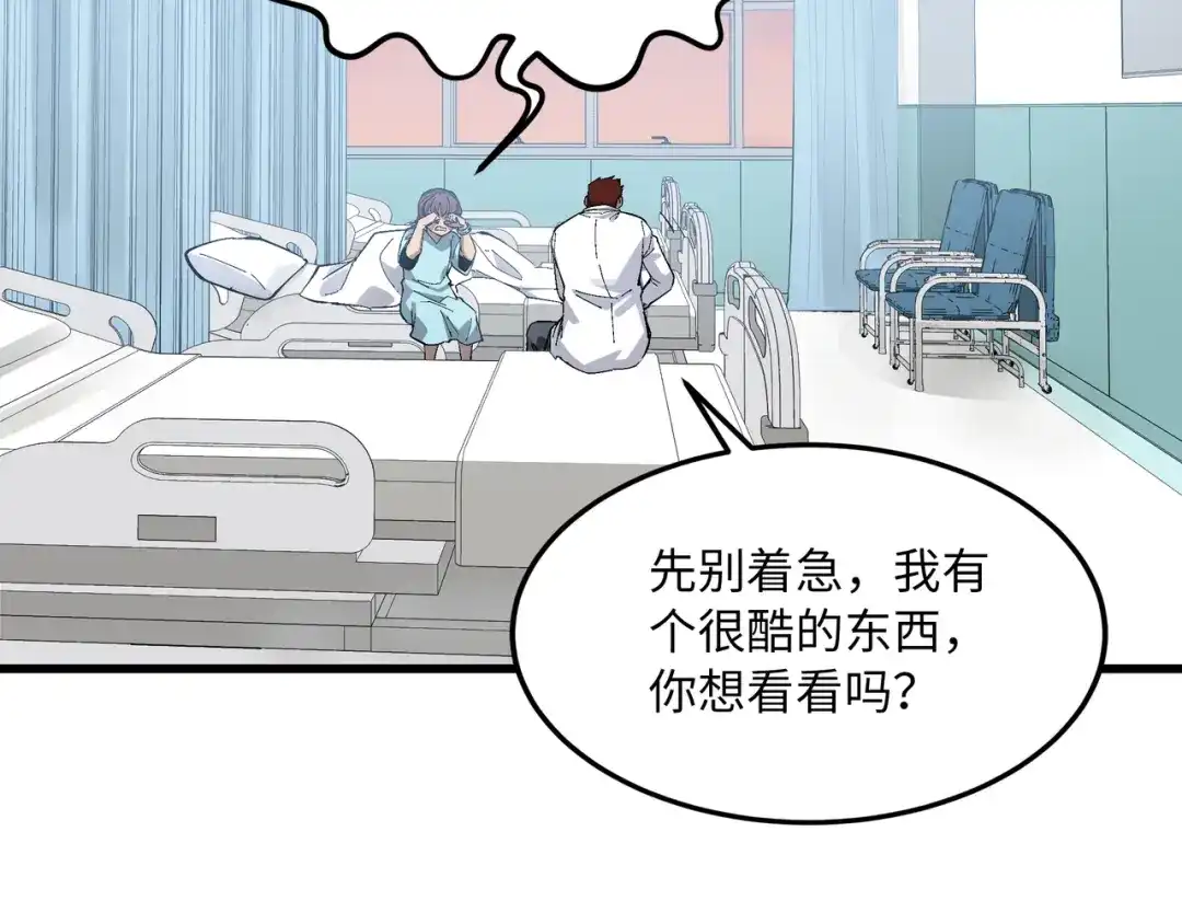 《被遗弃在异世界的玩家》第50话 杰森 第92页