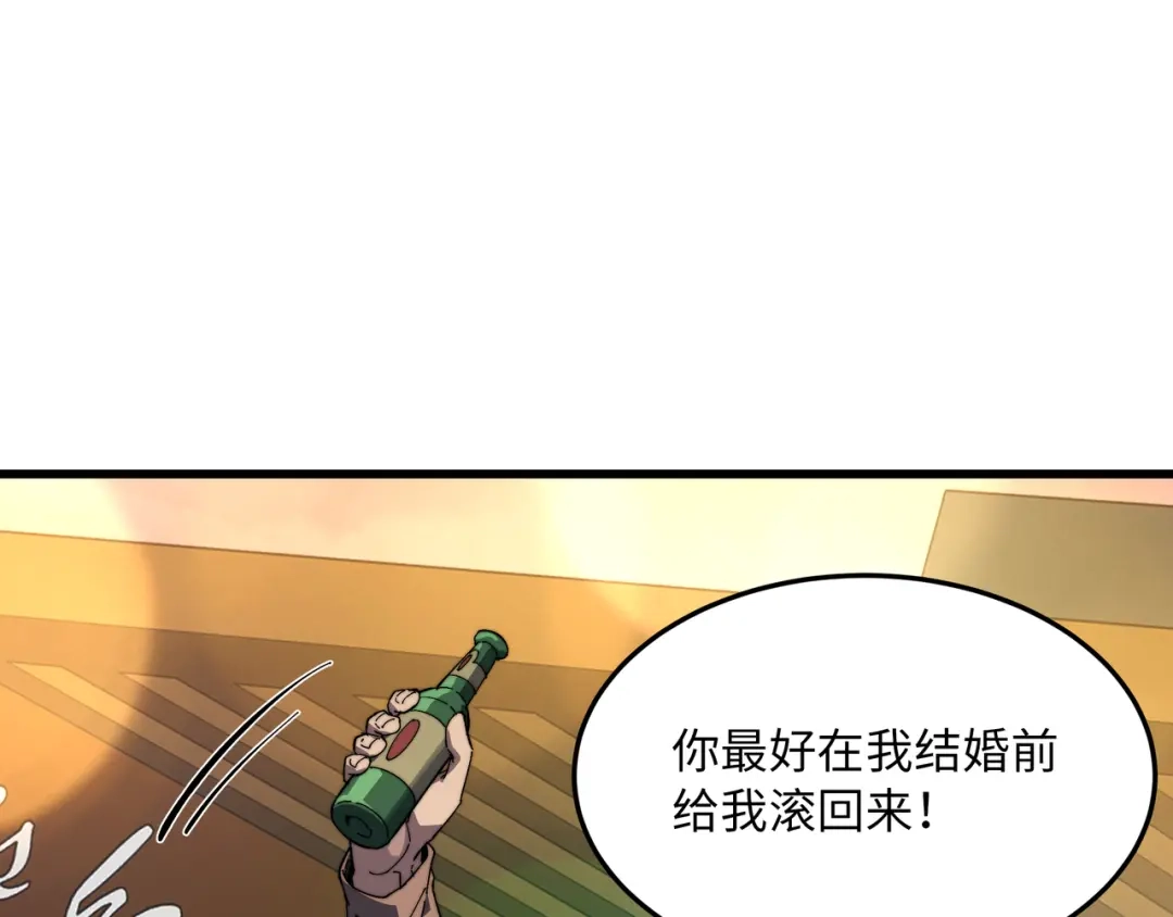 《被遗弃在异世界的玩家》第50话 杰森 第180页