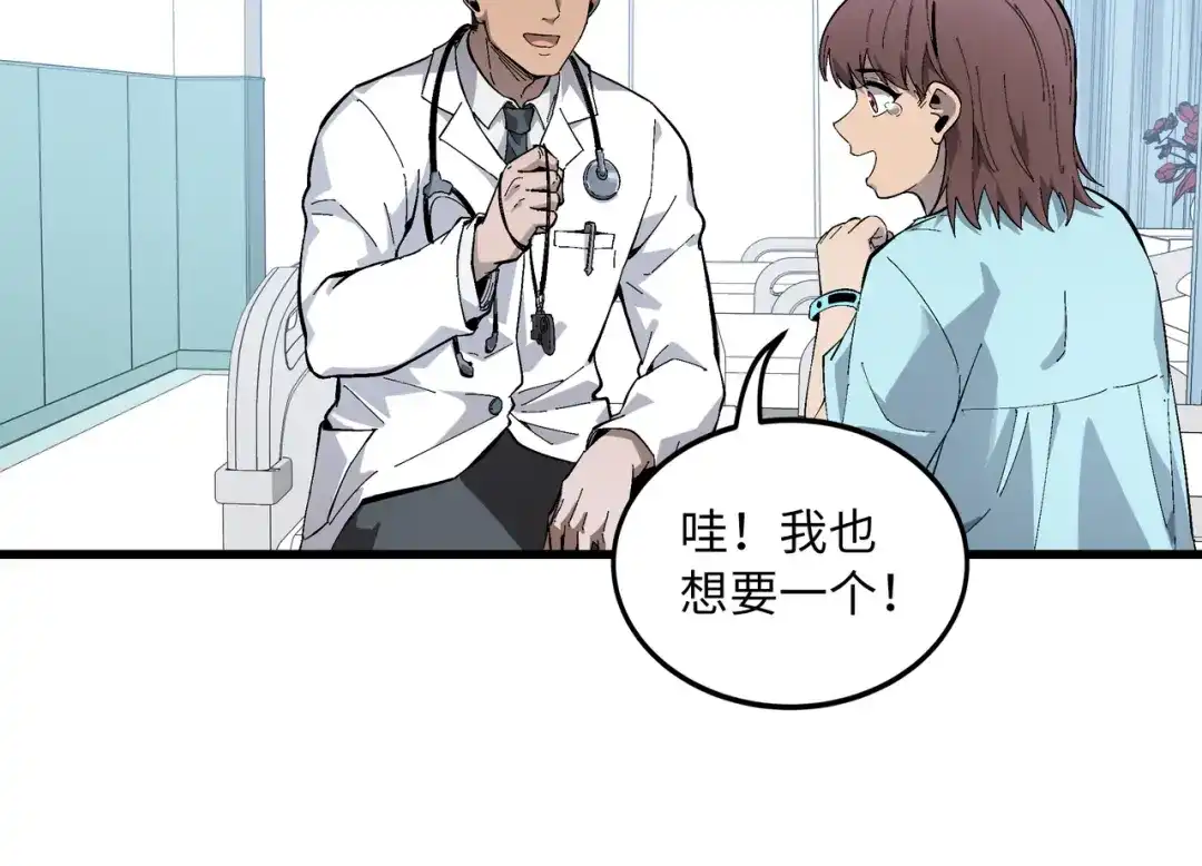 《被遗弃在异世界的玩家》第50话 杰森 第94页