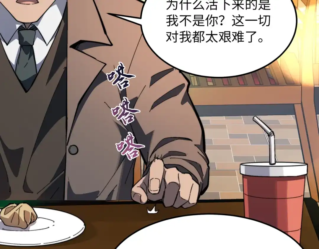 《被遗弃在异世界的玩家》第50话 杰森 第169页