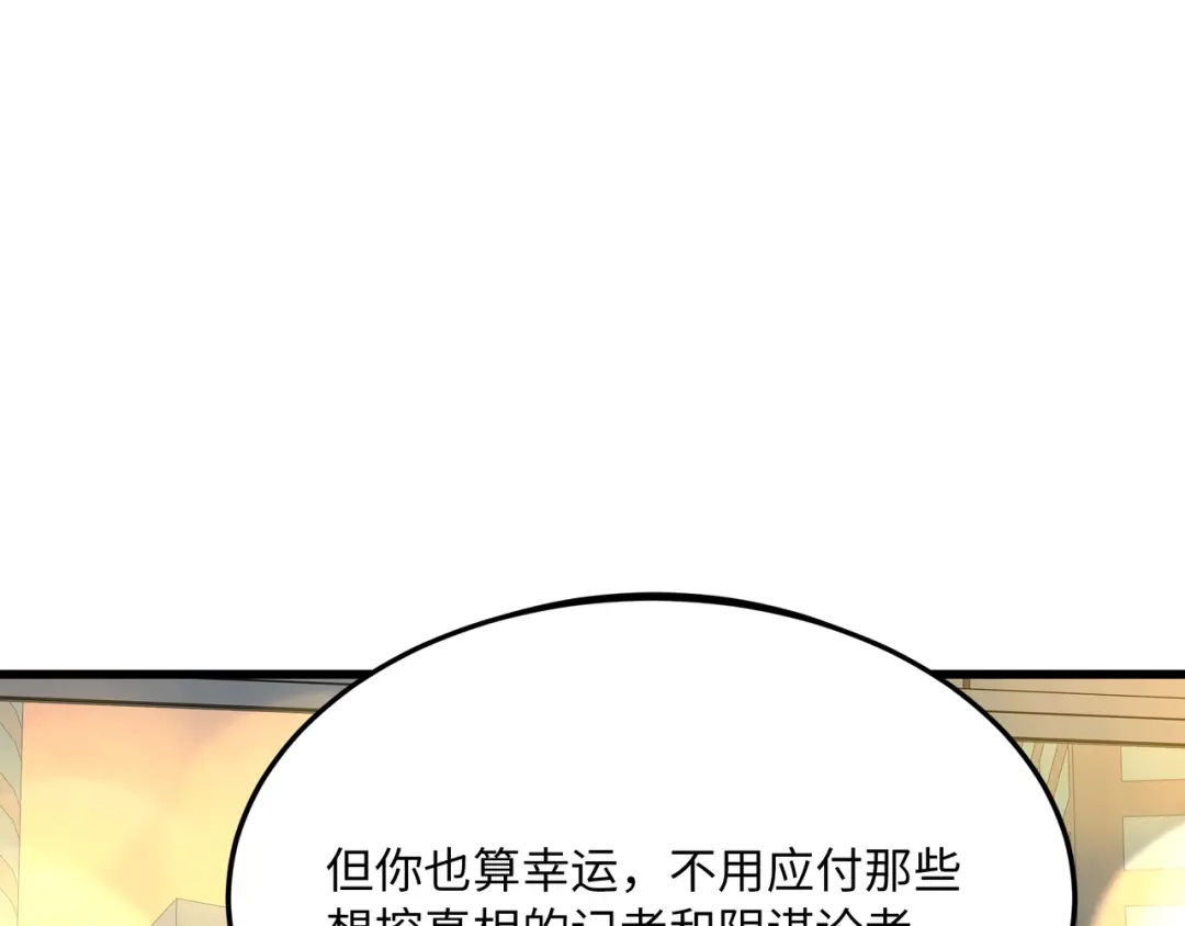 《被遗弃在异世界的玩家》第50话 杰森 第155页