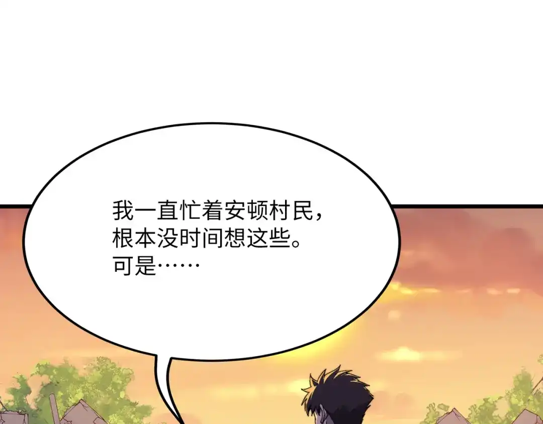 《被遗弃在异世界的玩家》第50话 杰森 第36页