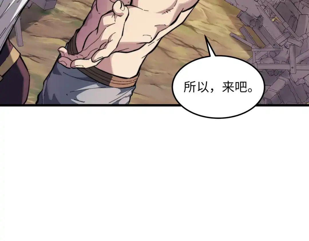 《被遗弃在异世界的玩家》第50话 杰森 第62页