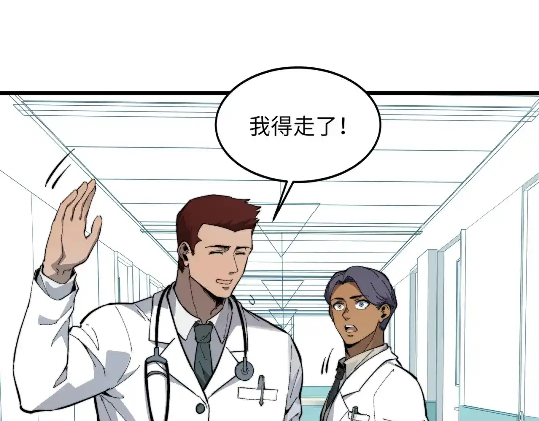 《被遗弃在异世界的玩家》第50话 杰森 第111页