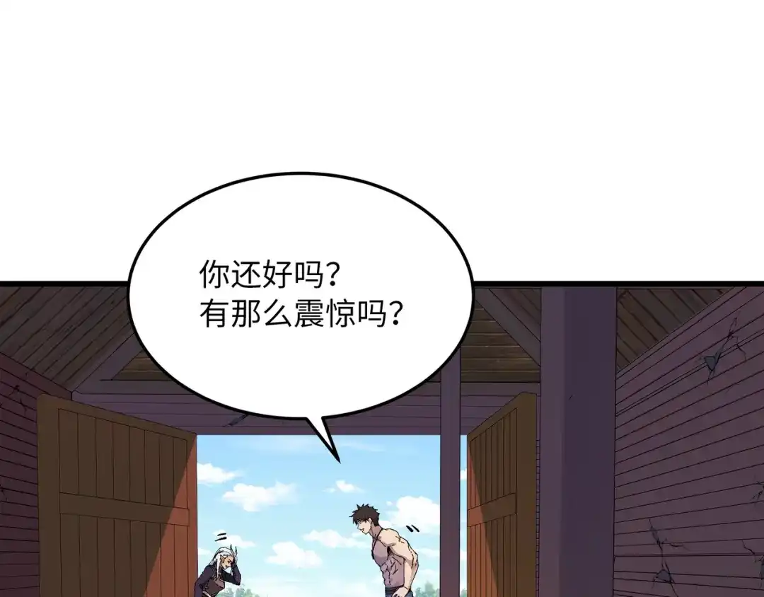 《被遗弃在异世界的玩家》第50话 杰森 第13页