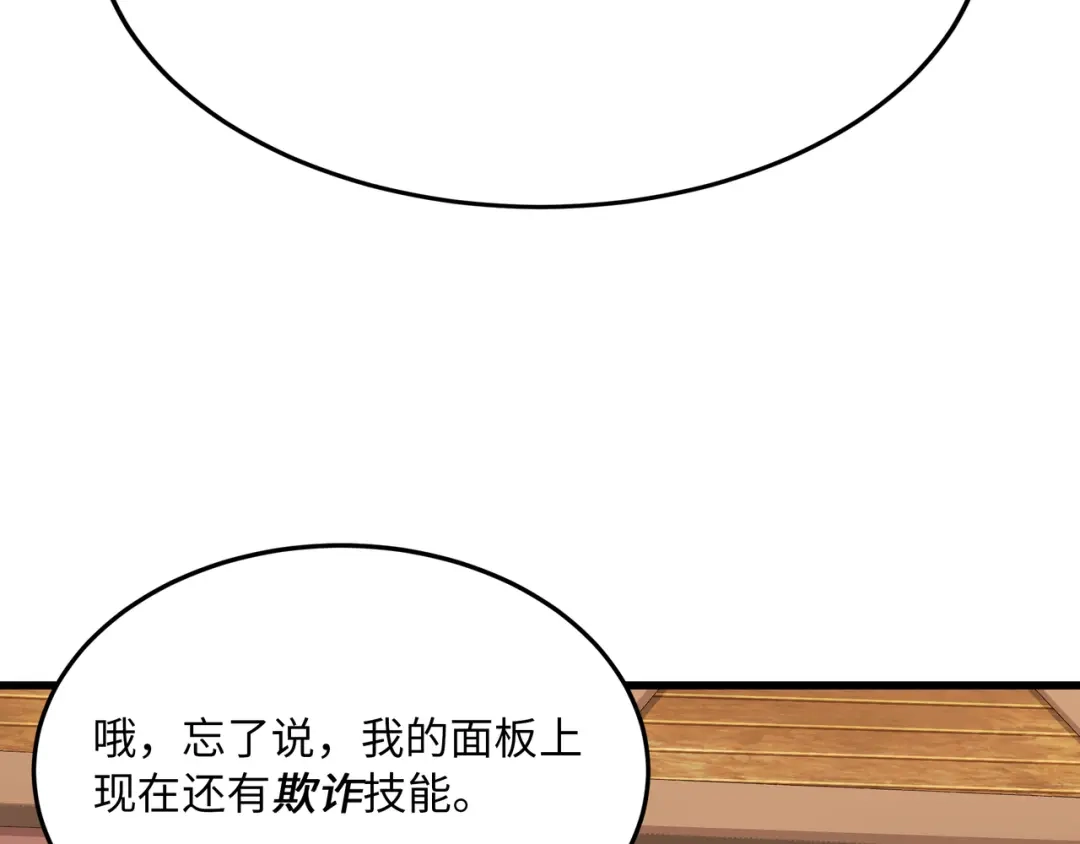 《被遗弃在异世界的玩家》第50话 杰森 第19页