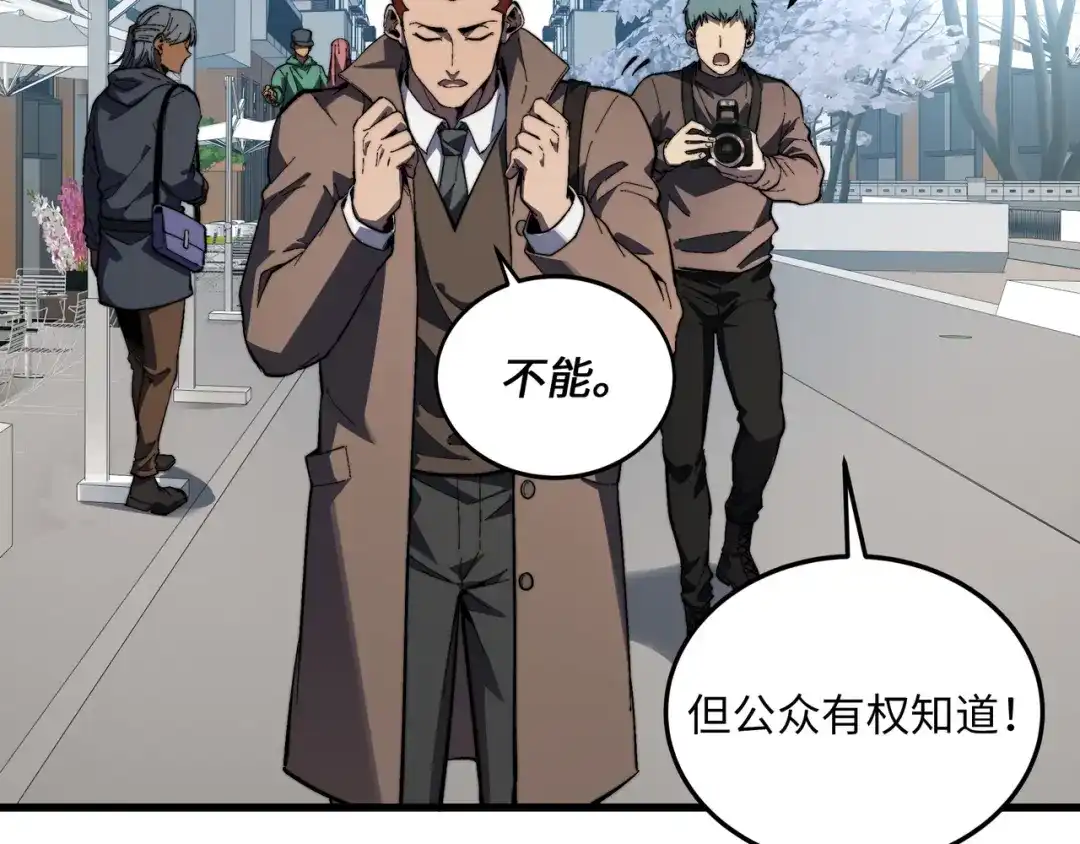 《被遗弃在异世界的玩家》第50话 杰森 第121页