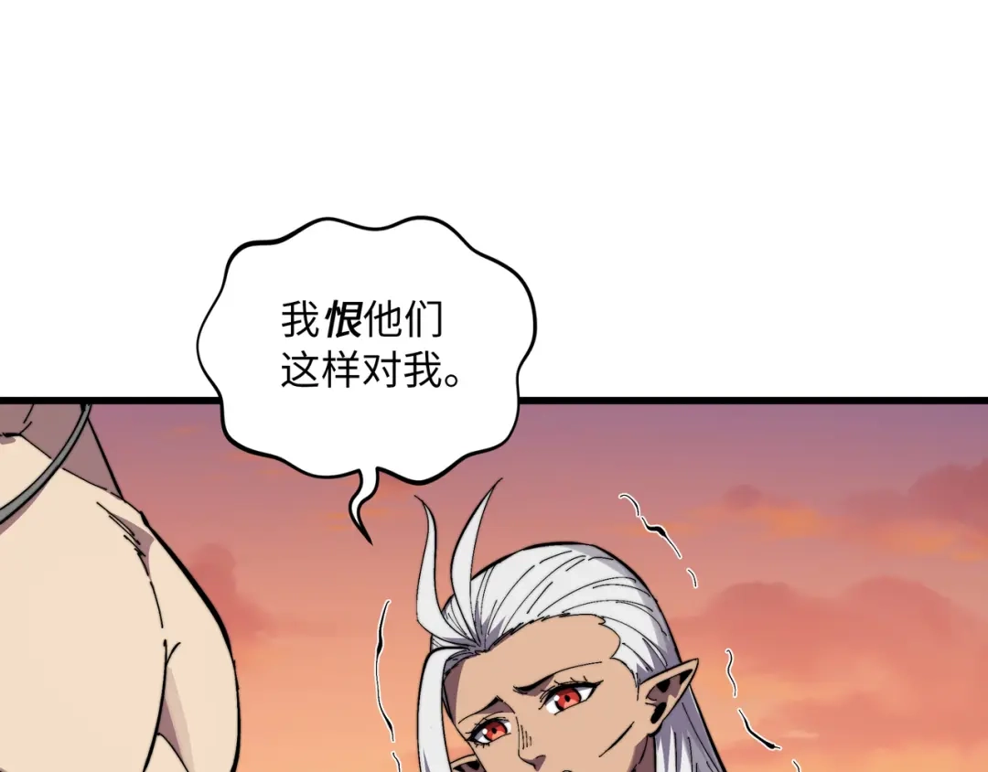 《被遗弃在异世界的玩家》第50话 杰森 第38页