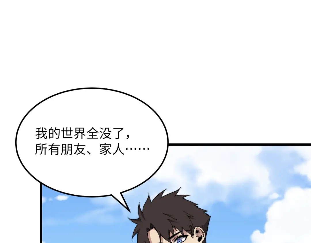 《被遗弃在异世界的玩家》第50话 杰森 第24页