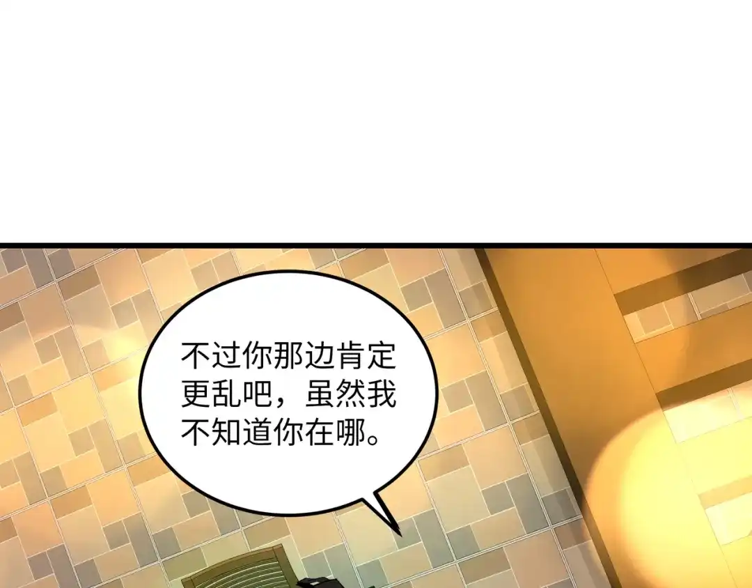 《被遗弃在异世界的玩家》第50话 杰森 第153页