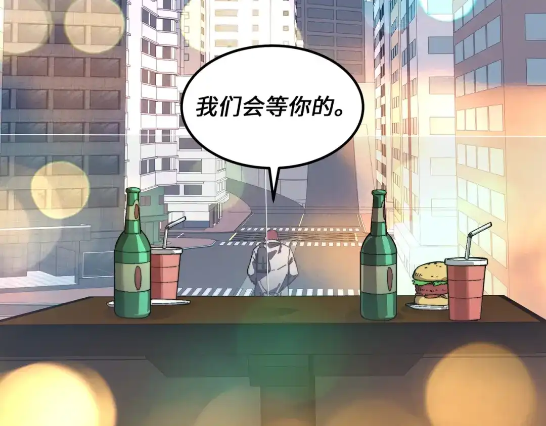 《被遗弃在异世界的玩家》第50话 杰森 第184页