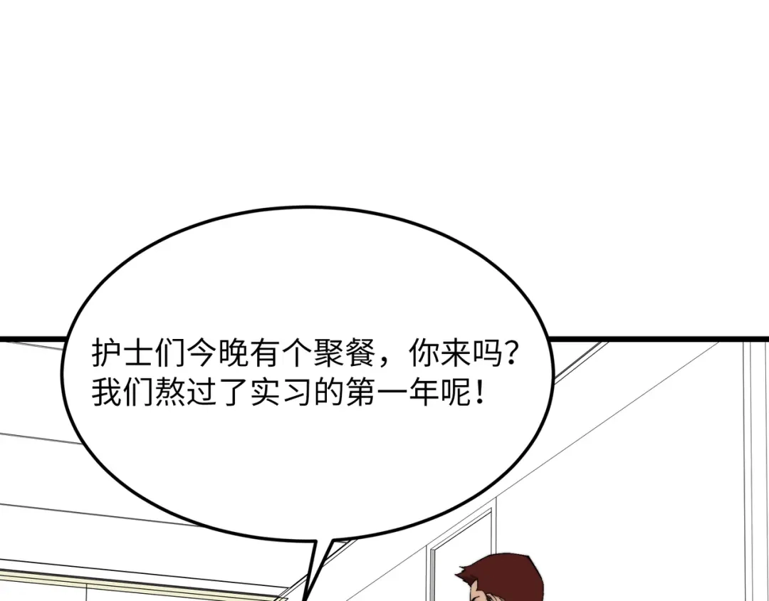 《被遗弃在异世界的玩家》第50话 杰森 第106页