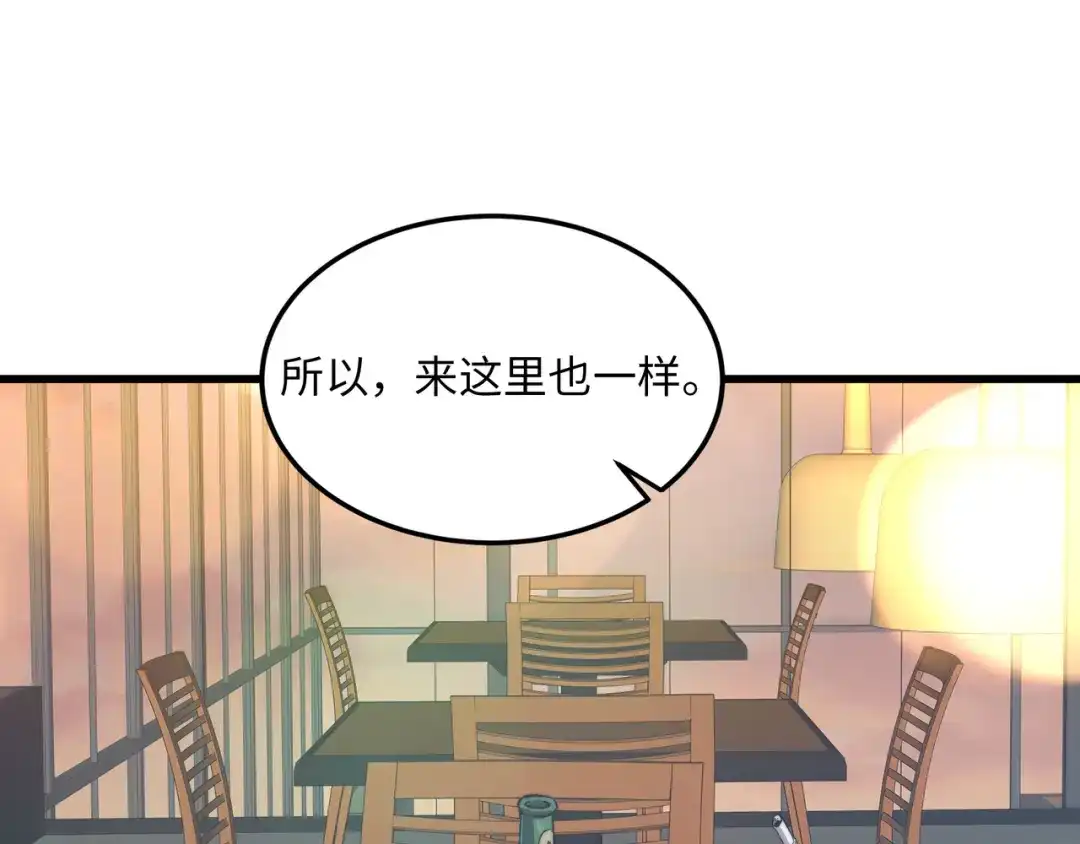 《被遗弃在异世界的玩家》第50话 杰森 第149页