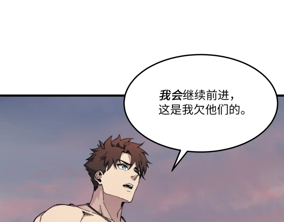 《被遗弃在异世界的玩家》第50话 杰森 第58页