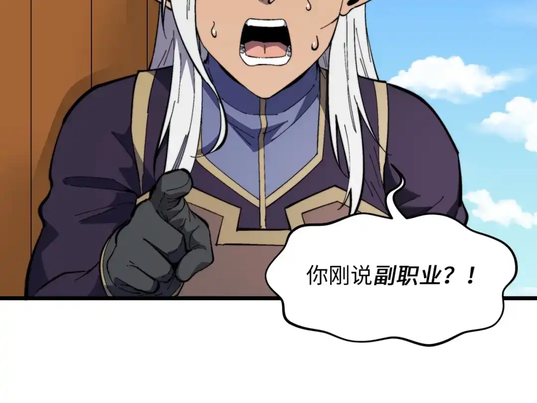 《被遗弃在异世界的玩家》第50话 杰森 第12页