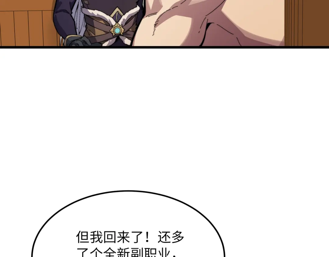 《被遗弃在异世界的玩家》第50话 杰森 第8页