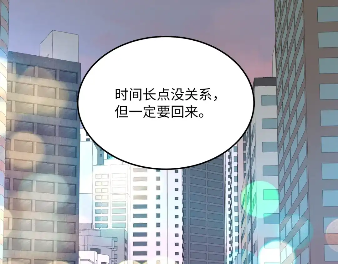 《被遗弃在异世界的玩家》第50话 杰森 第183页