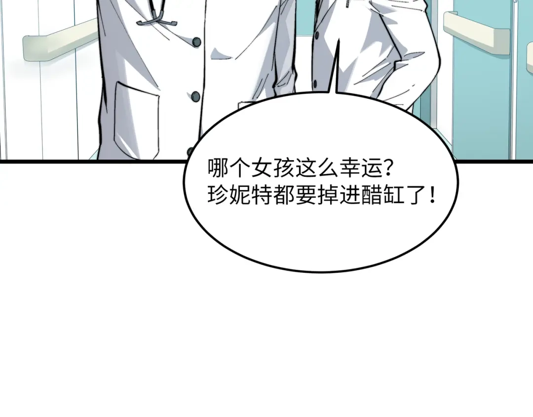 《被遗弃在异世界的玩家》第50话 杰森 第112页