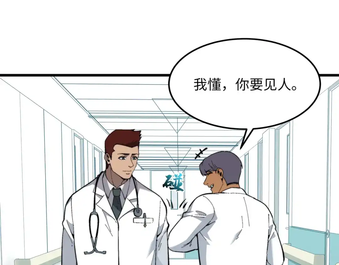 《被遗弃在异世界的玩家》第50话 杰森 第109页