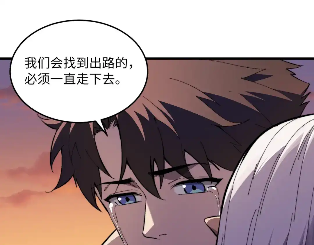《被遗弃在异世界的玩家》第50话 杰森 第52页