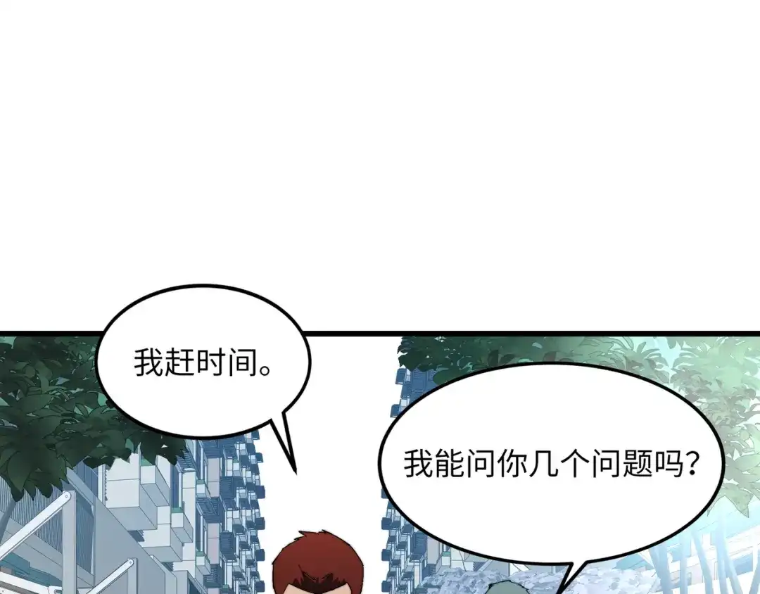 《被遗弃在异世界的玩家》第50话 杰森 第120页
