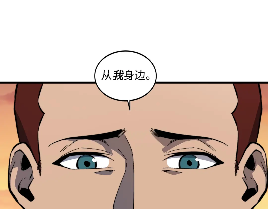 《被遗弃在异世界的玩家》第50话 杰森 第167页