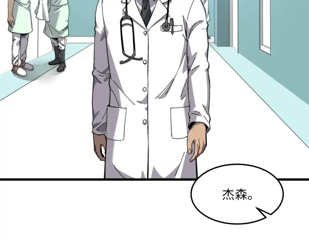 《被遗弃在异世界的玩家》第50话 杰森 第105页