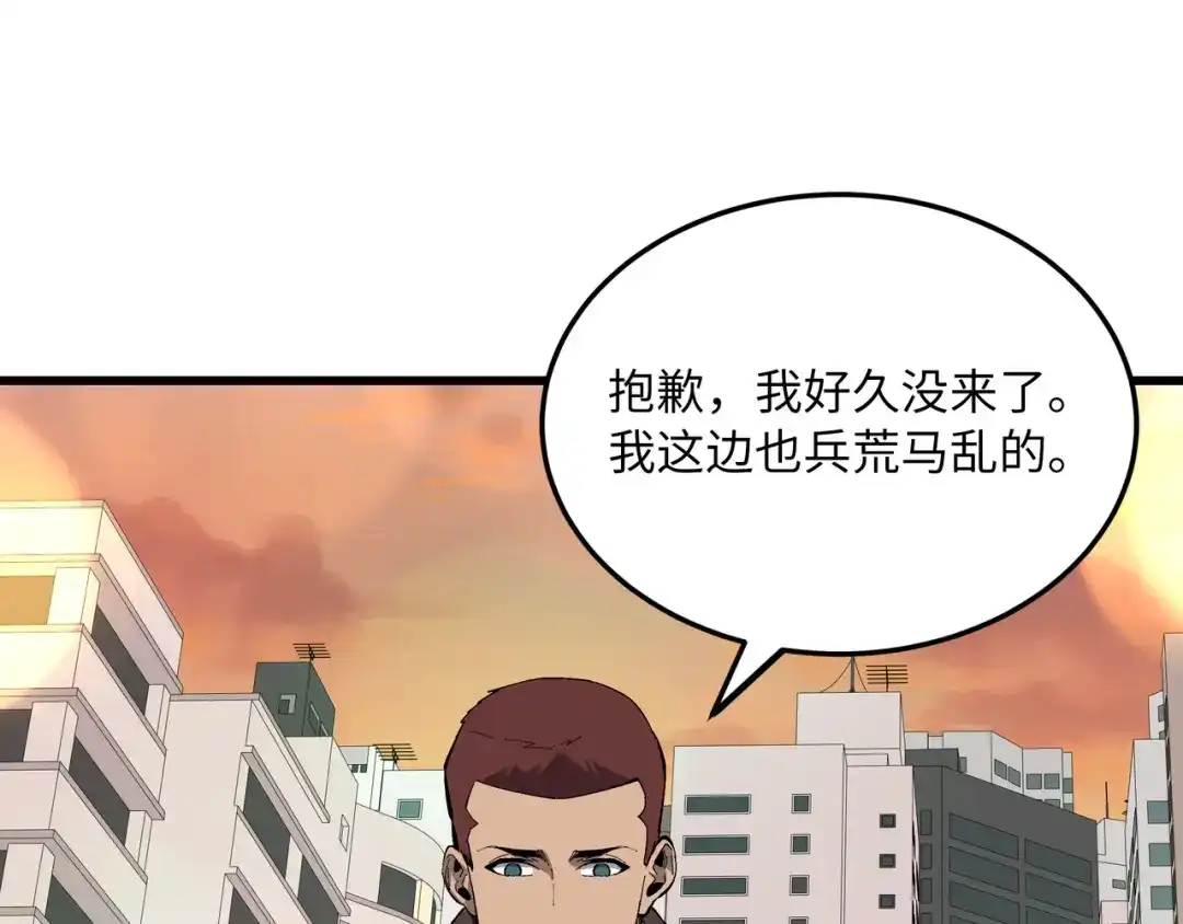 《被遗弃在异世界的玩家》第50话 杰森 第151页